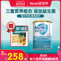 nutri one nutrition lactoferrin G2 young children protein powder to enhance imported raw material whey protein immunity