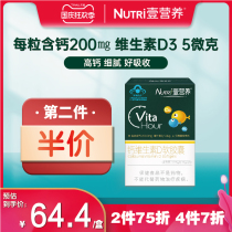 Nutri nutrition calcium vitamin D3 soft capsule children and adolescents calcium calcium carbonate liquid drops