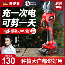  Electric scissors Fruit tree rechargeable pruning branches Lithium battery gardening scissors pruning scissors tree scissors pruning artifact