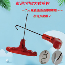 BJD SD baby tool pull hook 3 points 4 points 6 points Baby disassembly change head and eye labor-saving auxiliary T-type pull hook