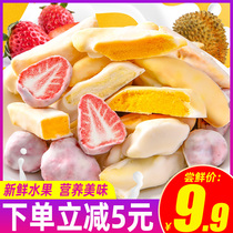 Strawberry freeze-dried fruit mixed freeze-dried coating Durian mango dried pregnant women and children net red sweet snacks