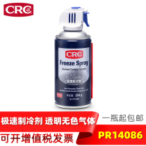 Original CRC Speed Refrigerant PR14086 Freeze Spray Motor Circuit Board Fast Cooling Instant Condenser