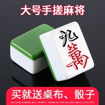Home Mahjong hand rub first-class extra large Guangdong Sichuan Mahjong 48#108 Special Gift