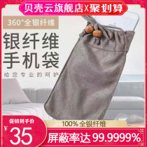 Anti-radiation mobile phone bag maternity women all silver fiber anti-radiation mobile phone bag protective cover fashion pregnant women