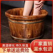 Carbonized cedar wood soaking bucket household foot washing bucket wooden foot bath bucket wooden foot washing basin