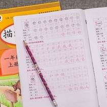 Primary school first grade copybook word practice stickers human education version Beginner childrens Pinyin tracing red writing book full set of upper and lower books Synchronous textbooks Copy pencil words block letters written words with stroke order strokes