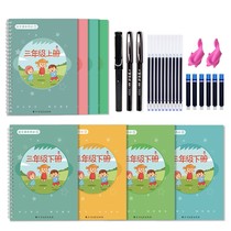 3rd grade Book of books Next books People teaching Chinese language texts Texts Synchronized Groove Practicing Calligraphy Posts Elementary School Students Special Daily Practice Pen brushes Shunhardpen Calligraphy Exercises Writing and Writing Calligraphy Books