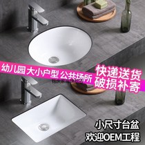 Drill Tao Hengjie toilet basin size square washbasin embedded single basin oval small ceramic hand washing