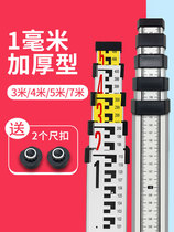 Tower ruler 5M 4 level 73 m telescopic ruler scale 5m aluminum alloy thickened measuring ruler level Rod