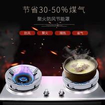 Gas stove holder bracket multi-fire wind and energy-saving cover gas stove household ring anti-skid gas stove shield pot holder