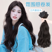 Wig female long hair three-piece wig invisible no trace head fluffy additional hair simulation long curly hair extension