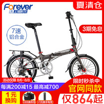 Permanent folding bicycle ultra-light portable variable speed aluminum alloy 20 inch female students small adult bicycle Q7-1