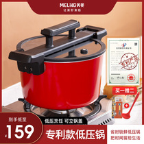 Meiling pressure cooker household induction cooker Universal gas cooker multifunctional explosion-proof low pressure pot small micro-pressure pot soup pot
