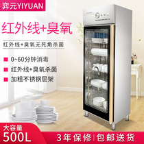 Tableware disinfection cabinet commercial 500L large capacity vertical single door ozone infrared canteen restaurant cleaning cupboard