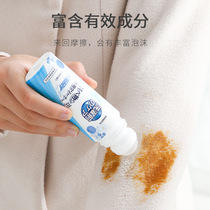 Clothes degreasing stains removal clothes oil stains oil stains cleaning agent wash chili oil oil stains old grease removal