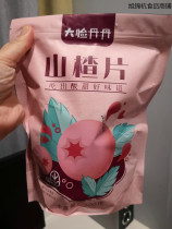 Big face Dandan Shandong specialty hawthorn slices 500g * 2kg of hawthorn cake sweet and sour fruit Danpi Hawthorn dried candied fruit