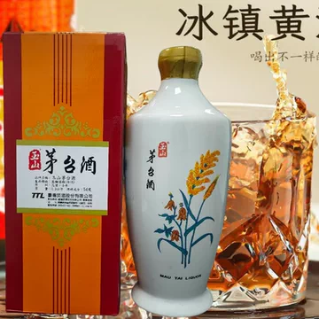 茅台酒台湾-茅台酒台湾促销价格、茅台酒台湾品牌- 淘宝
