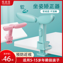 Writing posture correcting childrens anti-nearsightedness and bowed back writing seminator for children with young childrens posture correction