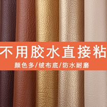 Sofa Leather patch Renovated Replacement Repair Self-Stick Leather Patch Leather Patch Leather Patch Bed Leather Sofa Patch Patch