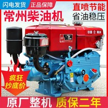Changzhou single-cylinder diesel engine 175R180R190 water-cooled 6 8 horses small agricultural hand-cranked electric start