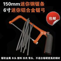 Hand saw hacksaw strip multi-purpose 10-piece steel wire multi-function hacksaw blade steel anti-slip hand saw trumpet