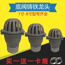 Add water filter gasoline engine 4 new product 1 cage head valve 6 water pipe pump inch 2 3 inch bottom check valve inch