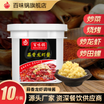 Fried lobster seasoning Hotel commercial garlic garlic flavor Spicy thirteen fragrant spicy grilled lobster Xuyi crayfish seasoning