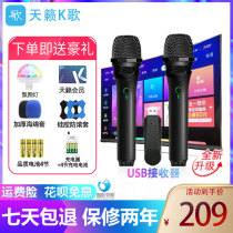Teana ksong MM-5Spro wireless microphone TV ksong home microphone Hisense Skyworth Haier tcl Toshiba 8