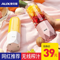 Oaks juicer Household portable fruit small student dormitory charging action Mini juicer juicer