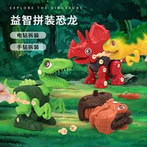 Dinosaur toys assembled and disassembled childrens boy puzzle screw combination Tyrannosaurus Rex boy 3-6 years old electric to DIY