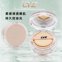Flagship store official website air cushion BB cream concealer moisturizing long-lasting oil control student parity female Foundation cc cream dry skin