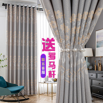 Heat insulation curtain rod A complete set of shading finished products 2021 new living room Nordic simple bedroom girl bay window cloth