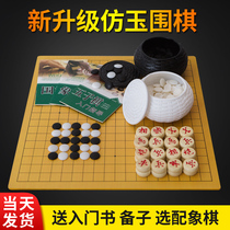 Gobang children student puzzle beginner standard adult go set double-sided board chess can
