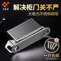 Suction stone door suction cabinet door suction strong magnetic suction bead clip easy to touch door door door door lock push pull vertical cabinet magnetic Touch