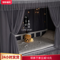 Tiyan blackout mosquito net bed curtain integrated student dormitory upper bunk bunk bed tent girl bracket home
