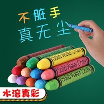 Multi-color dust-free chalk children water-soluble chalk non-toxic and pollution-free household chalk teaching graffiti painting brush