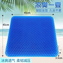 Honeycomb gel thickened cushion four seasons universal breathable car office chair cushion soft beauty hip student silicone cushion