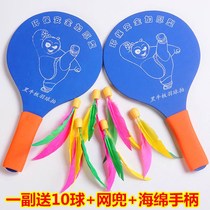 Board badminton racket Badminton racket ball Adult board badminton racket three-mao ball shuttlecock ball table tennis three-mao racket