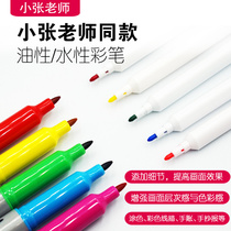 Color thin pen 36 colors washable painting pen watercolor pen Professional art hand-painted oily double-headed 12 thin pen
