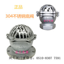  304 stainless steel threaded bottom valve H12W-6P water pump suction check valve lifting bottom valve H42W flange bottom valve