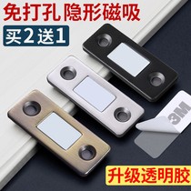 Invisible cabinet door suction piece cabinet door suction device without punching new powerful cabinet door magnetic suction patch magnet door suction patch