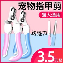 Pet pet nail clipper dog nail clipper cat scissors set new product with file knife cat and dog protection manual