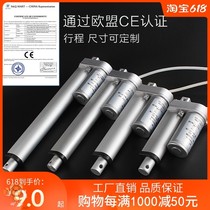  5mm-1500mm DC motor 220v AC electric push rod 12v24v Lifting telescopic rod window opener chamber