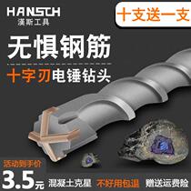 Hans cross blades electric hammer shock drill head round head square head 6 8 10 12 14 16 16 concrete slapped wall