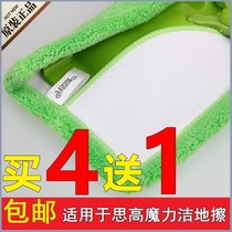 3m thinking high flat plate mop head f1 magic to replace cloth wood floor household mop head pier bumphead drag head