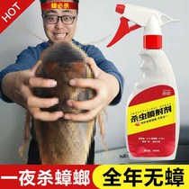 Cockroach powerful household non-toxic one nest insecticidal spray to kill pests full-end indoor kitchen artifact