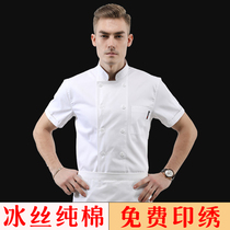 High-end pure cotton white chef work clothes for men and women summer ice silk short-sleeved hotel catering kitchen restaurant customization