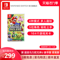 Nintendo Switch Nintendo New Super Mario Bros U Deluxe Edition Game boxed version Chinese version of the game National Bank switch game Mario Bros