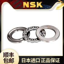 Nskshaft bearing 51106 Japanese 51107 imported 51108 plane 51109 thrust ball 51110 pressure 51111