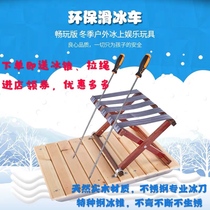 Ice car Children skating car ice climbing plow car adult solid wood winter skiing outdoor double parent-child wooden ice skater